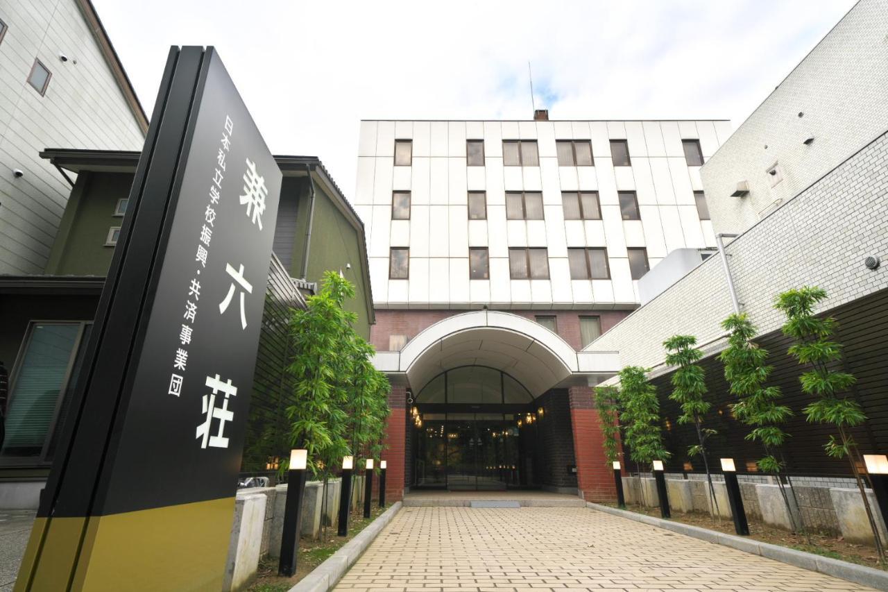 Hotel Kanazawa Kenrokusou Екстериор снимка