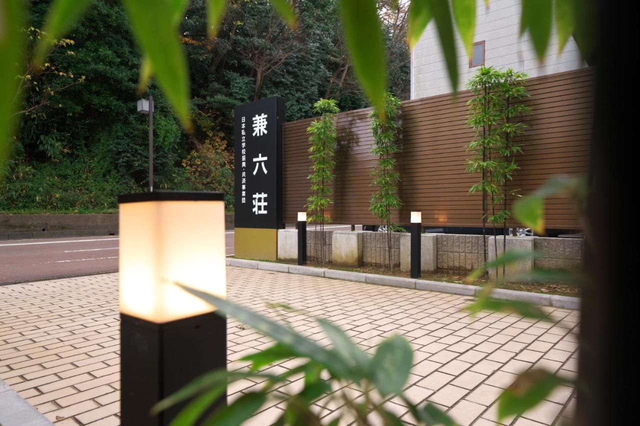 Hotel Kanazawa Kenrokusou Екстериор снимка