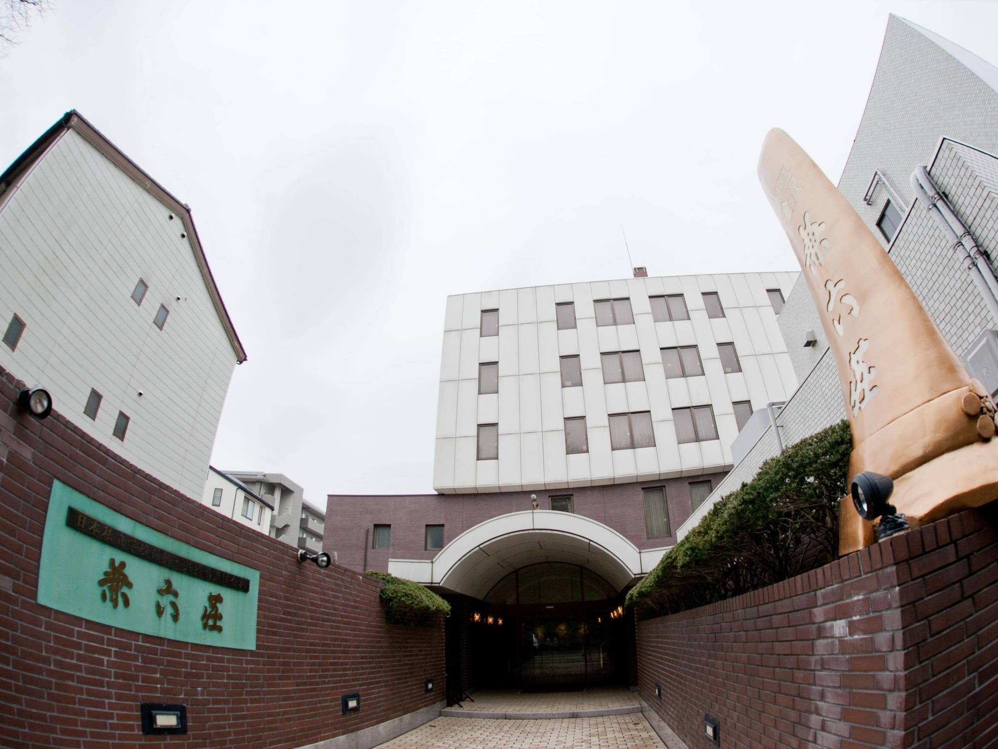 Hotel Kanazawa Kenrokusou Екстериор снимка